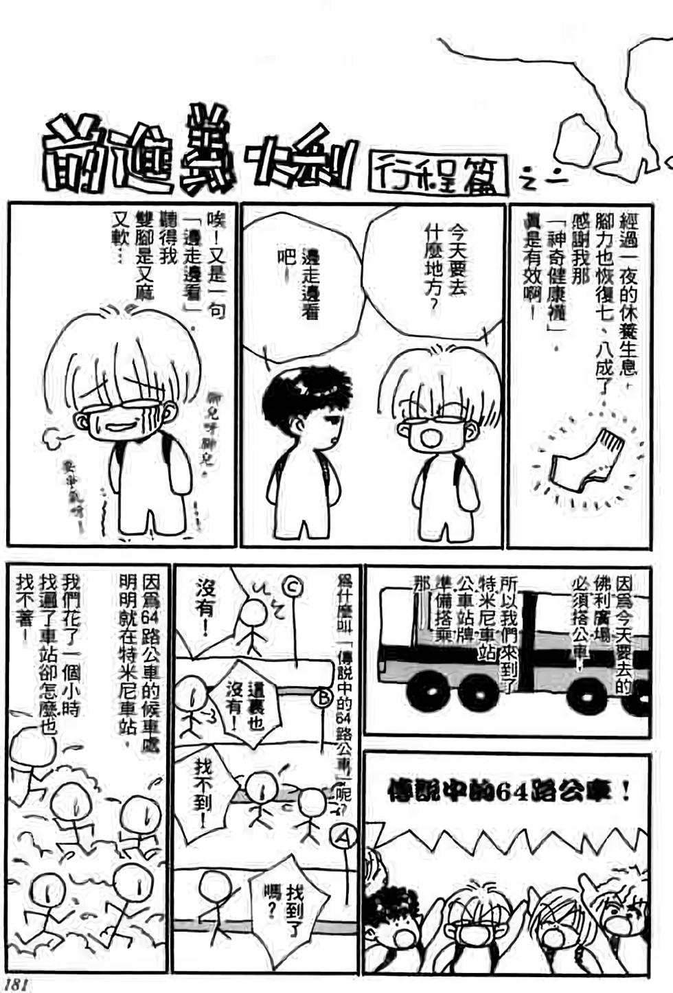 第179页