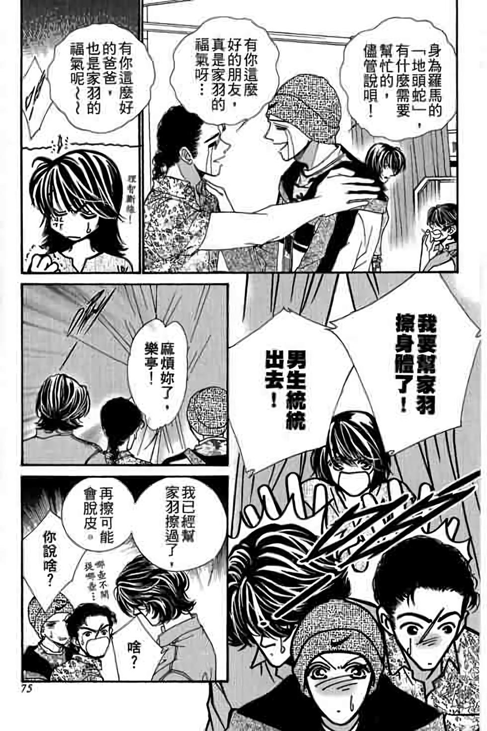 第73页