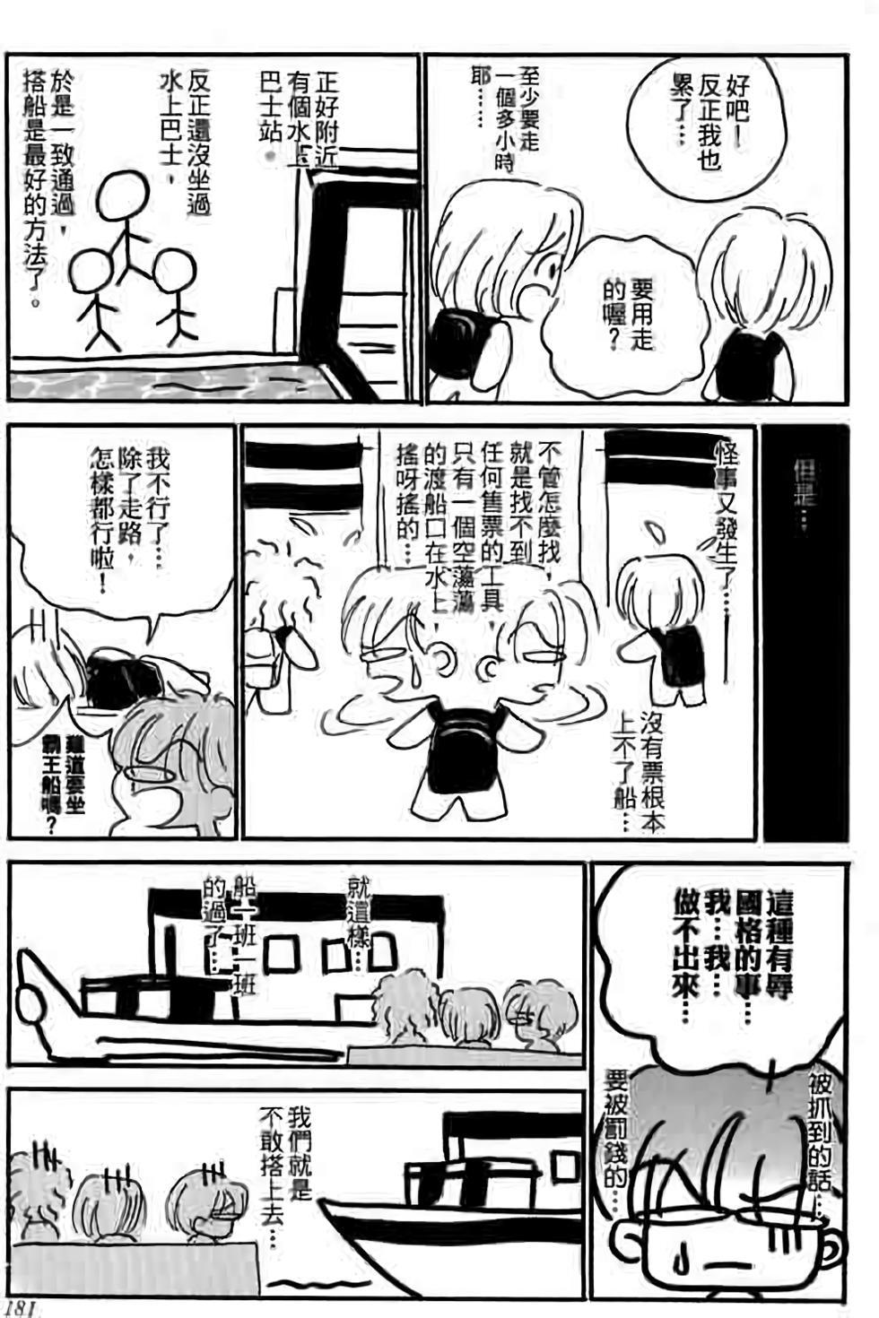 第179页