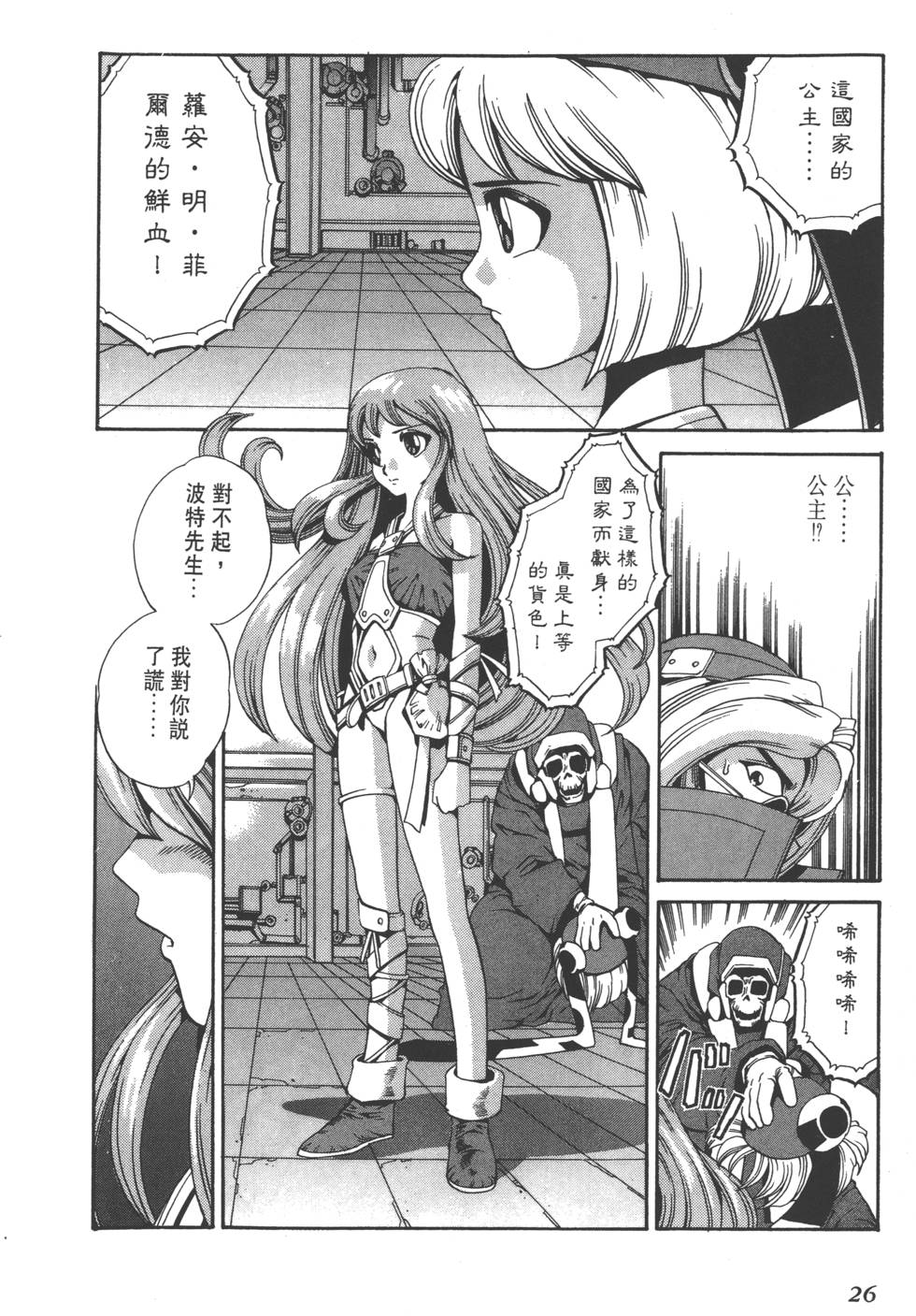 第24页