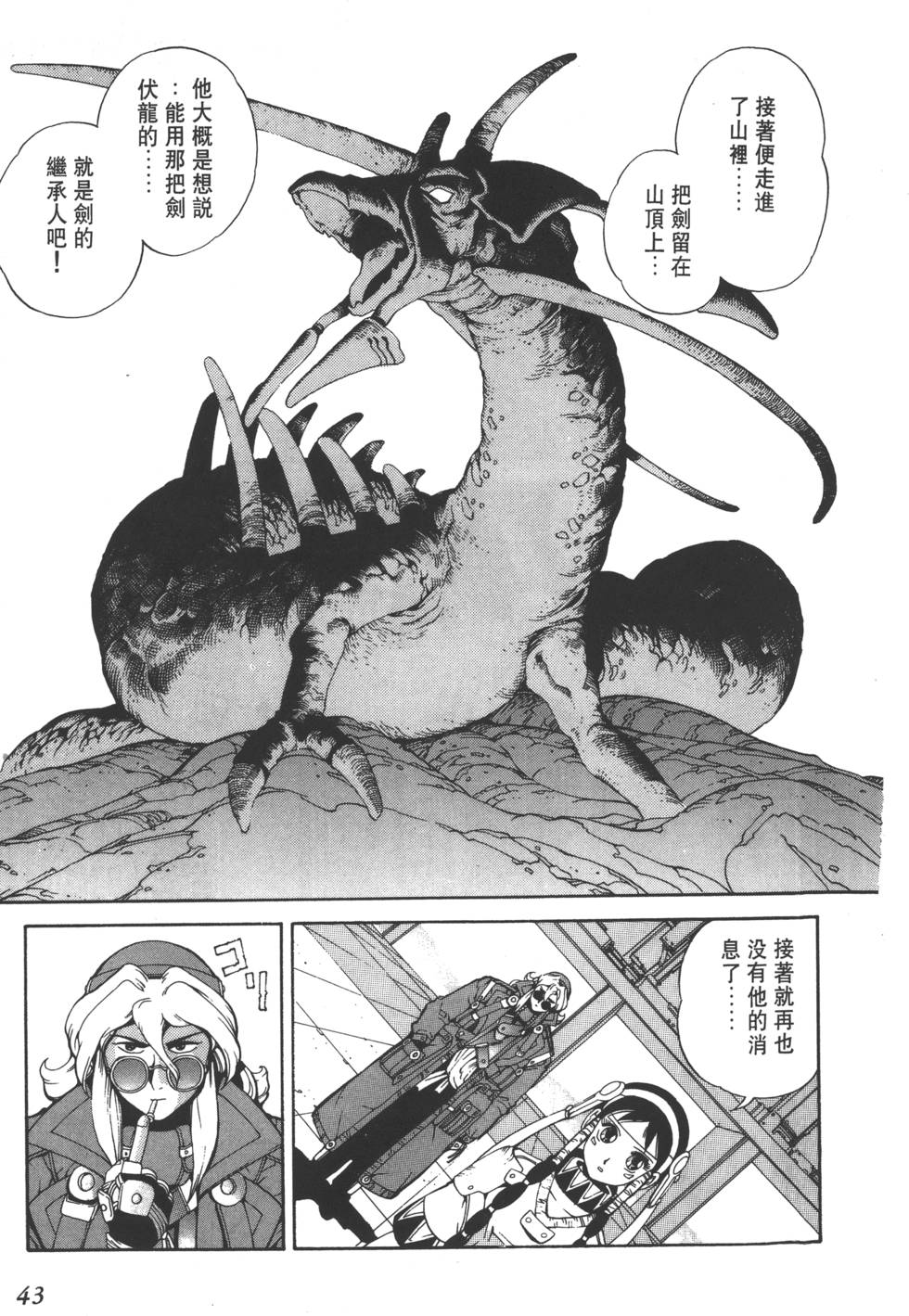 第41页