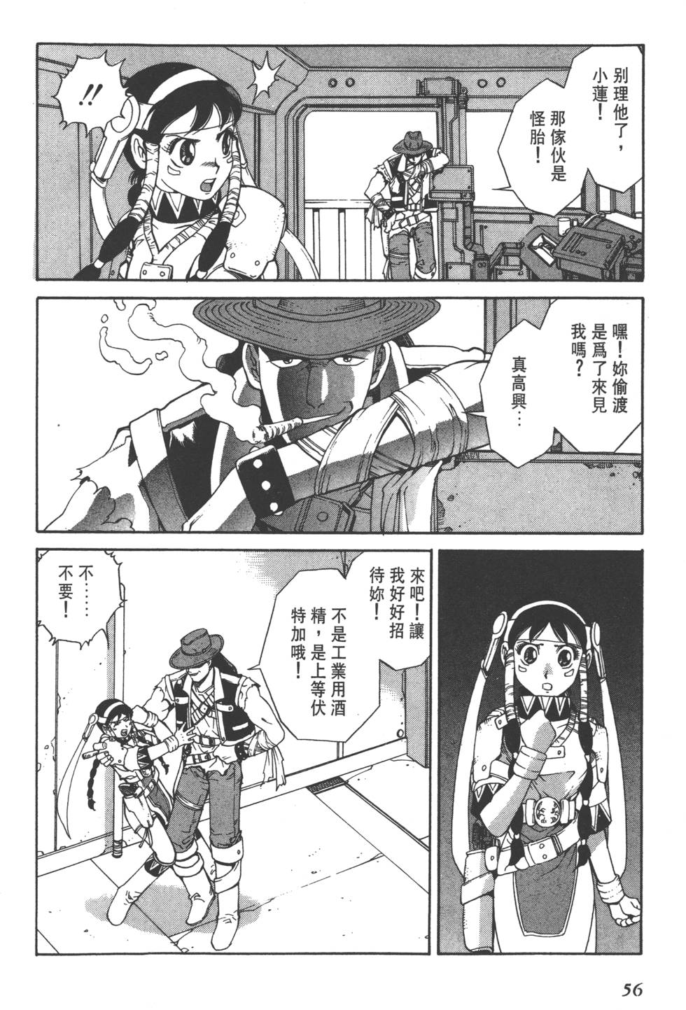 第54页