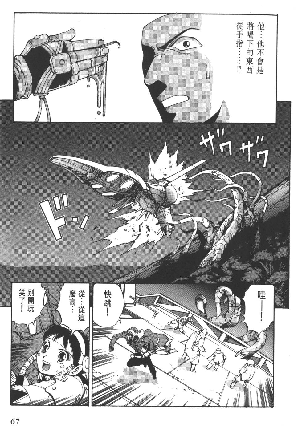 第65页