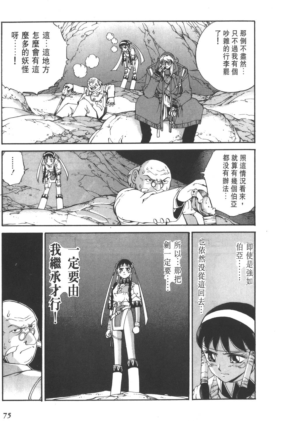 第73页