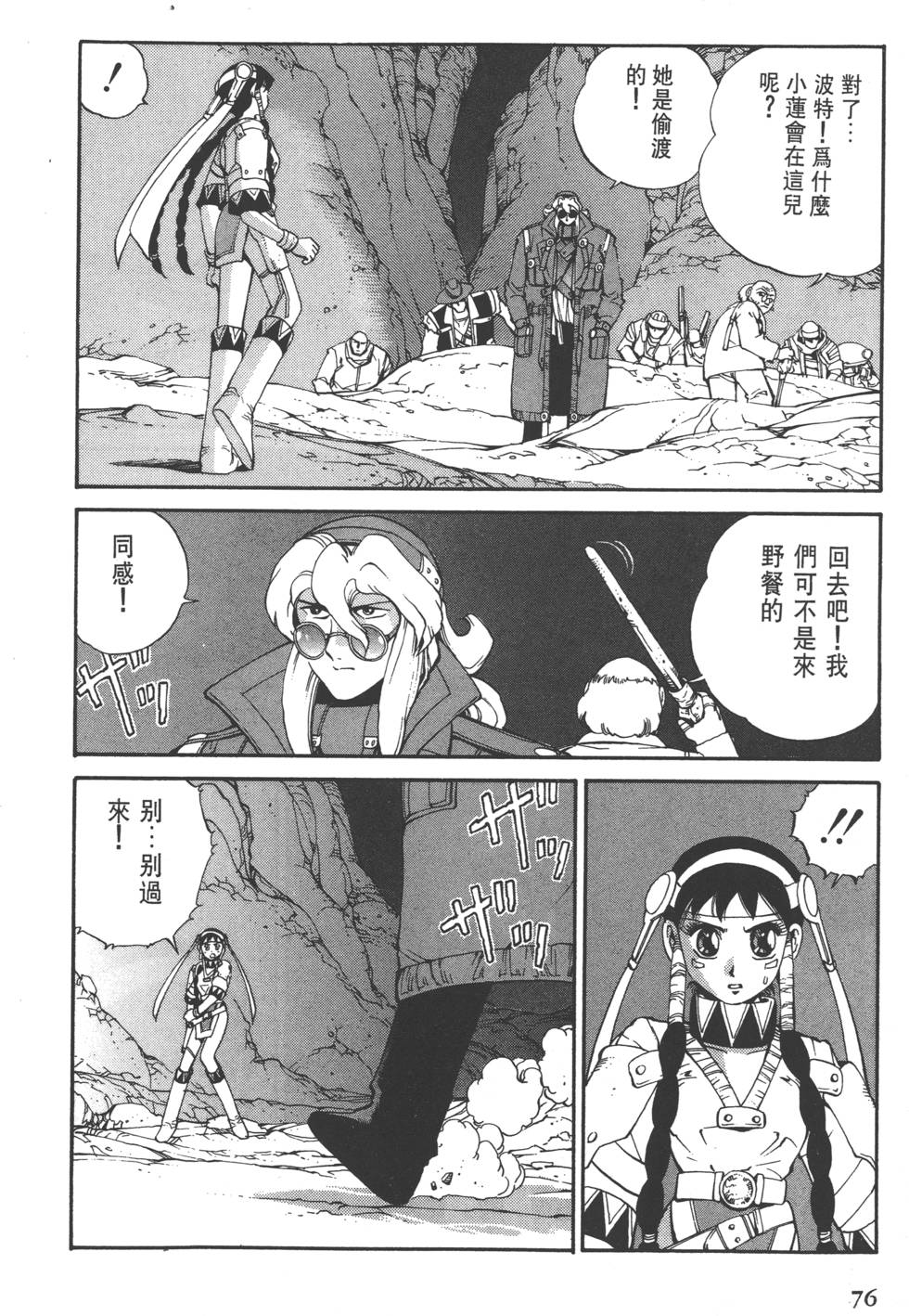 第74页