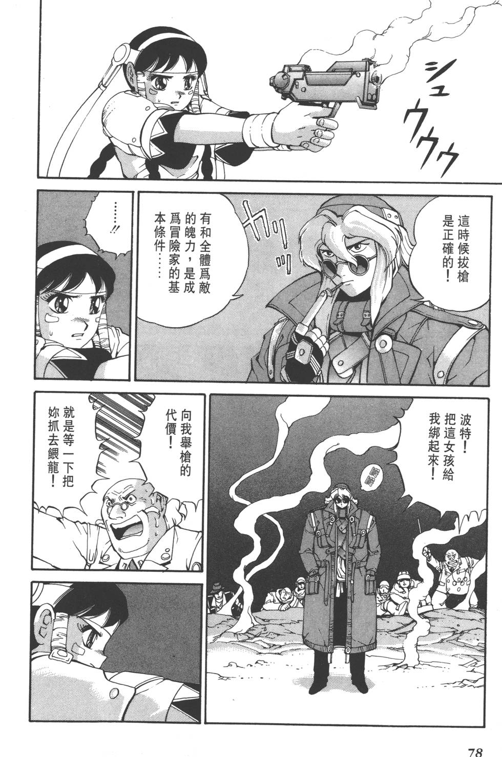第76页