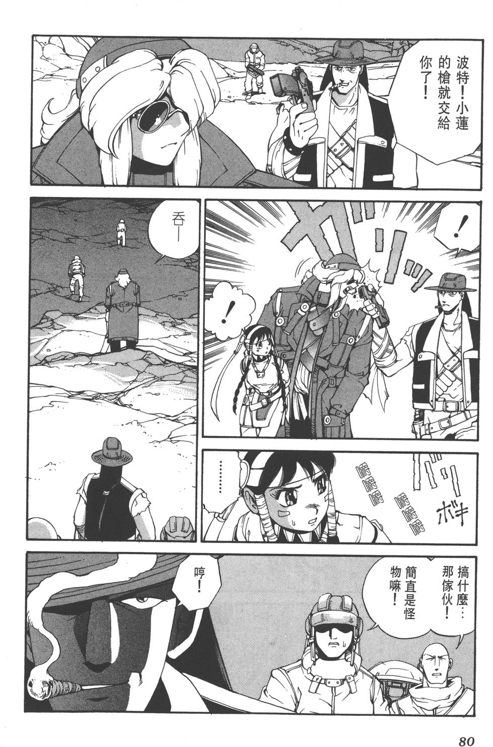 第78页