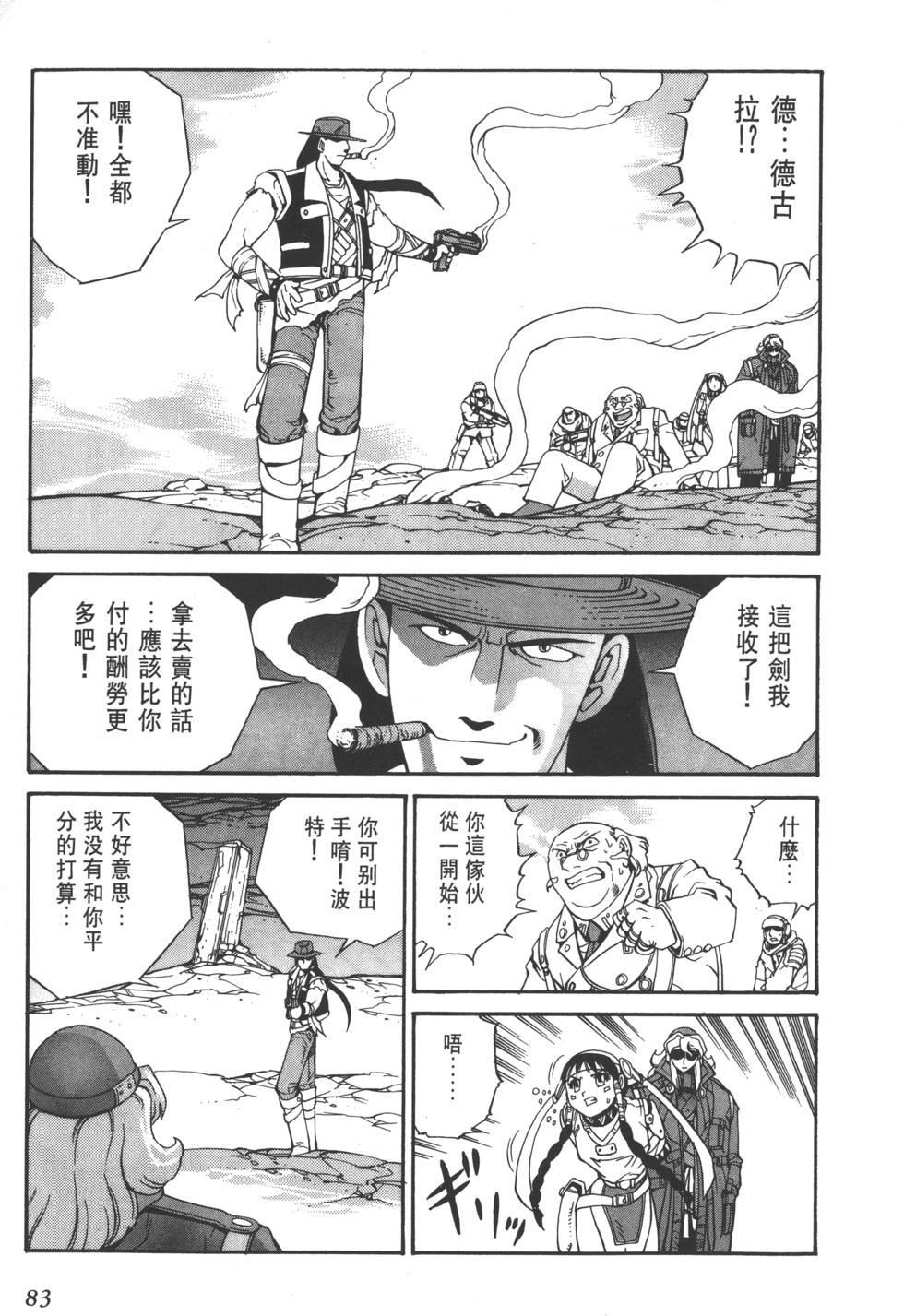 第81页