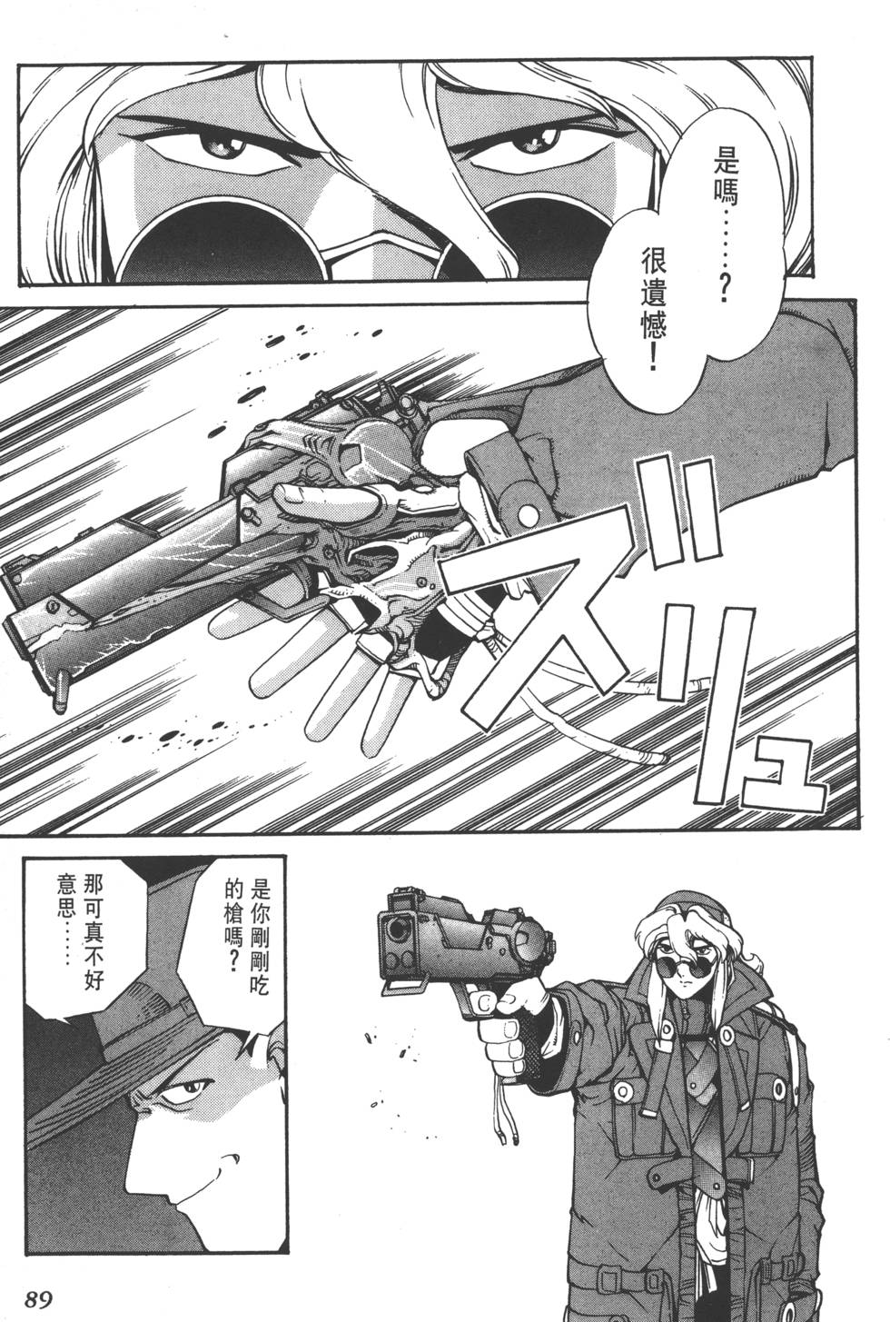 第87页