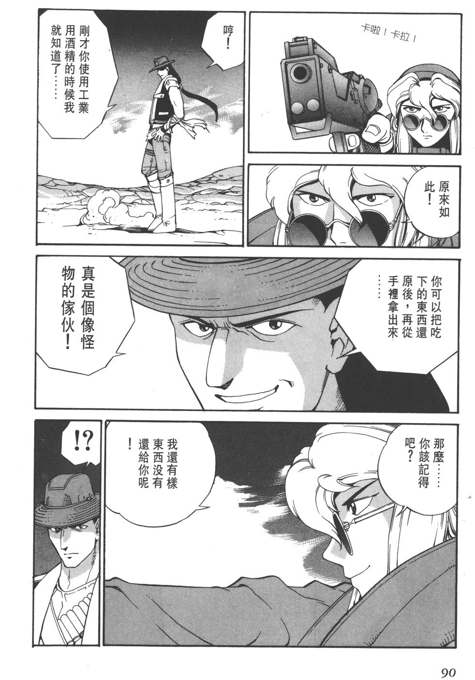 第88页