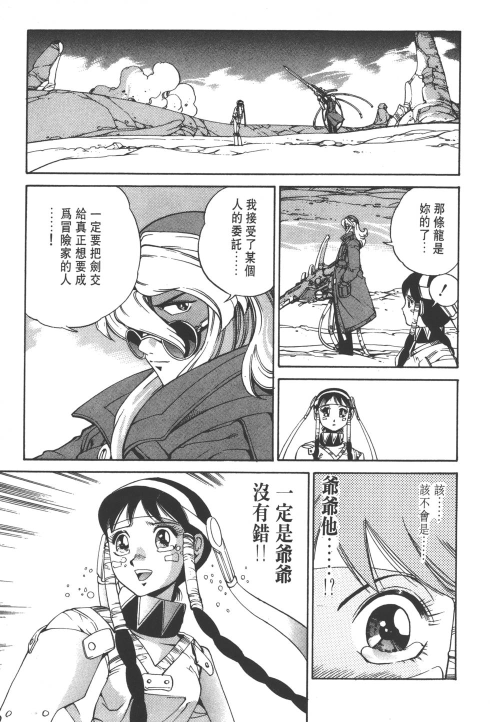 第99页