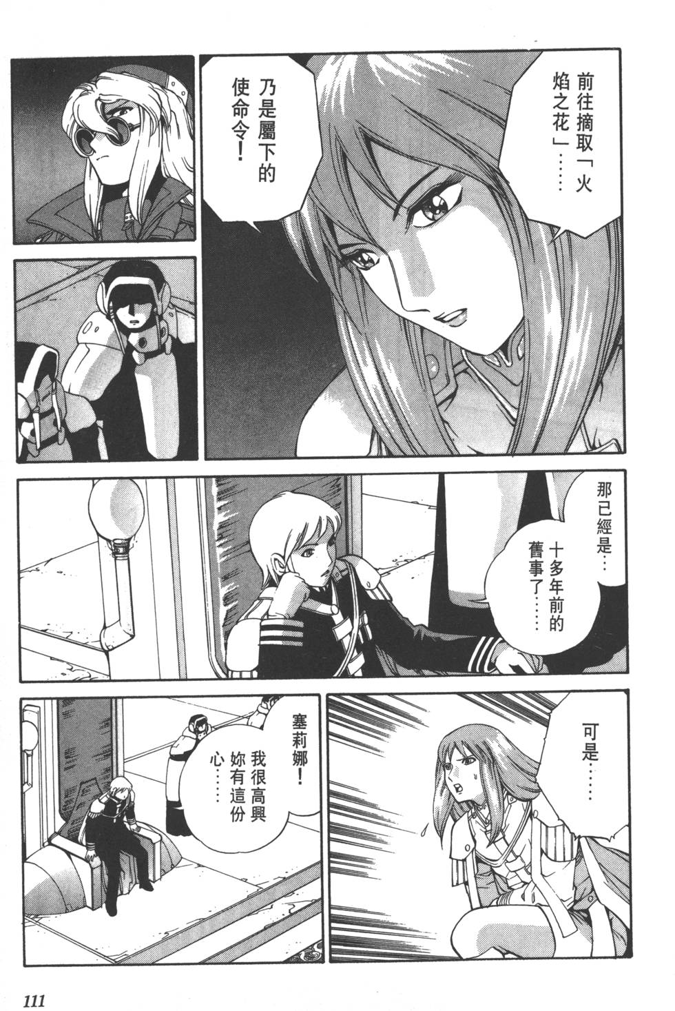 第109页
