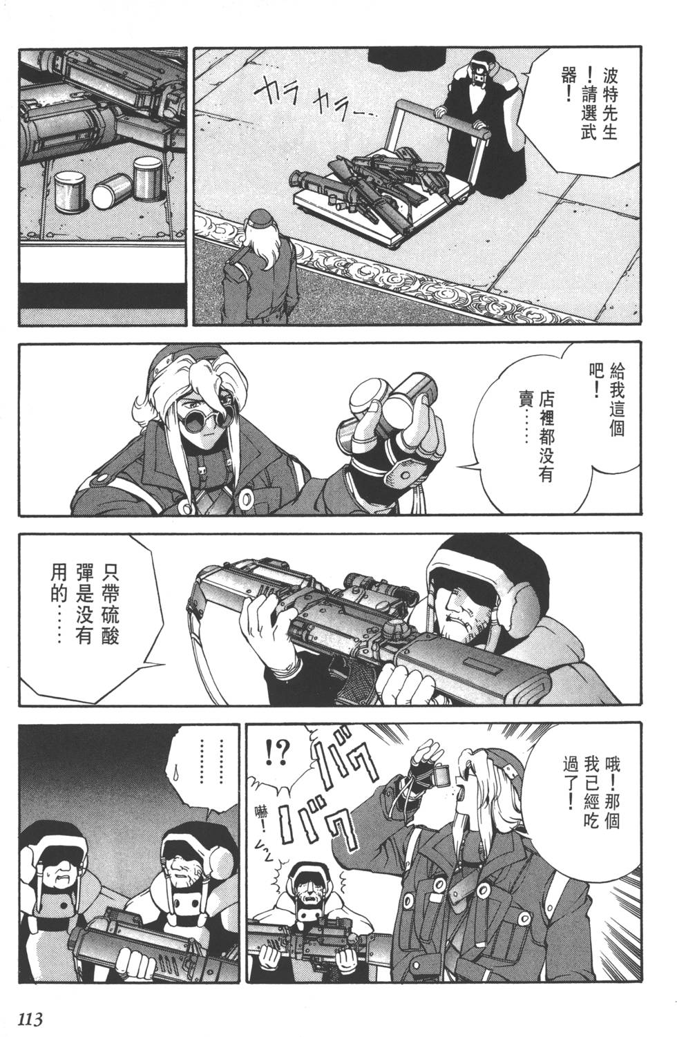第111页