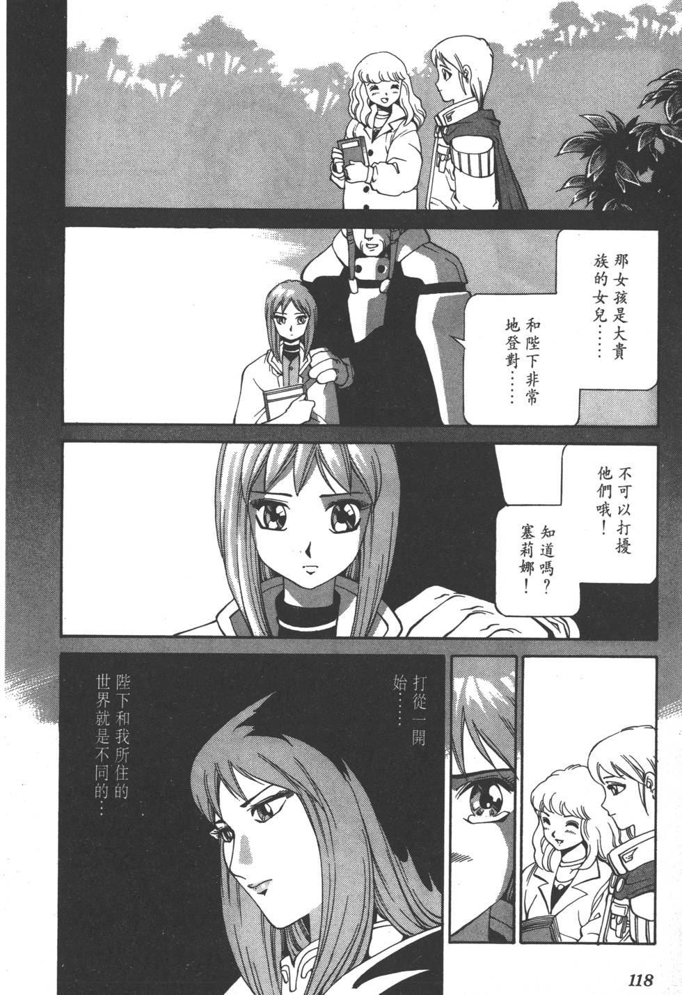 第116页