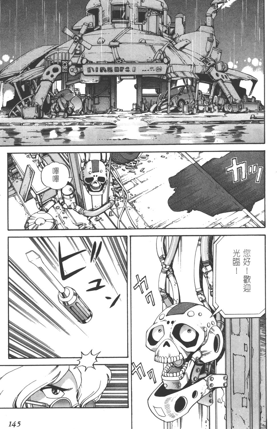 第143页