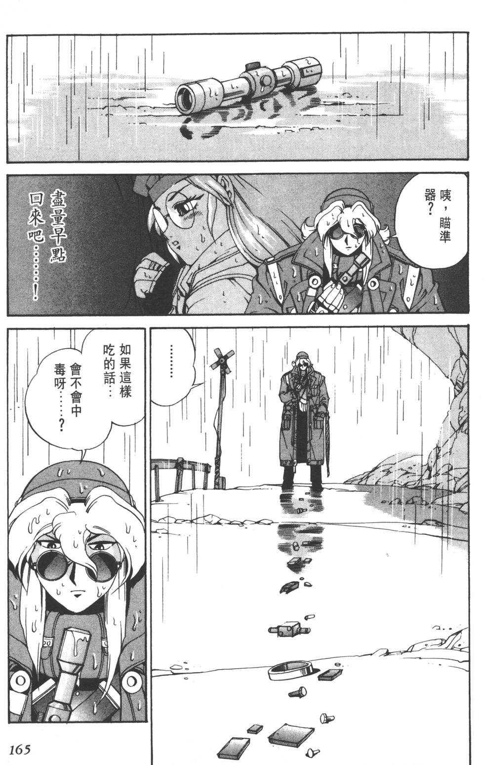 第163页