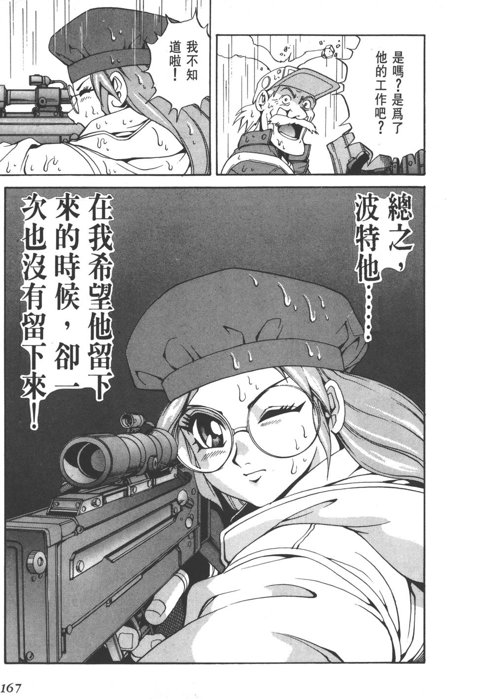 第165页