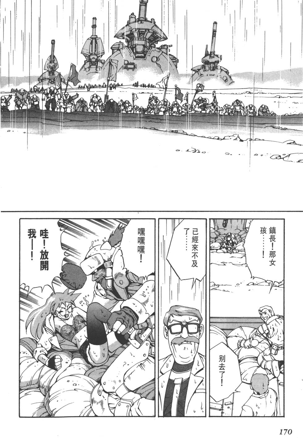第168页