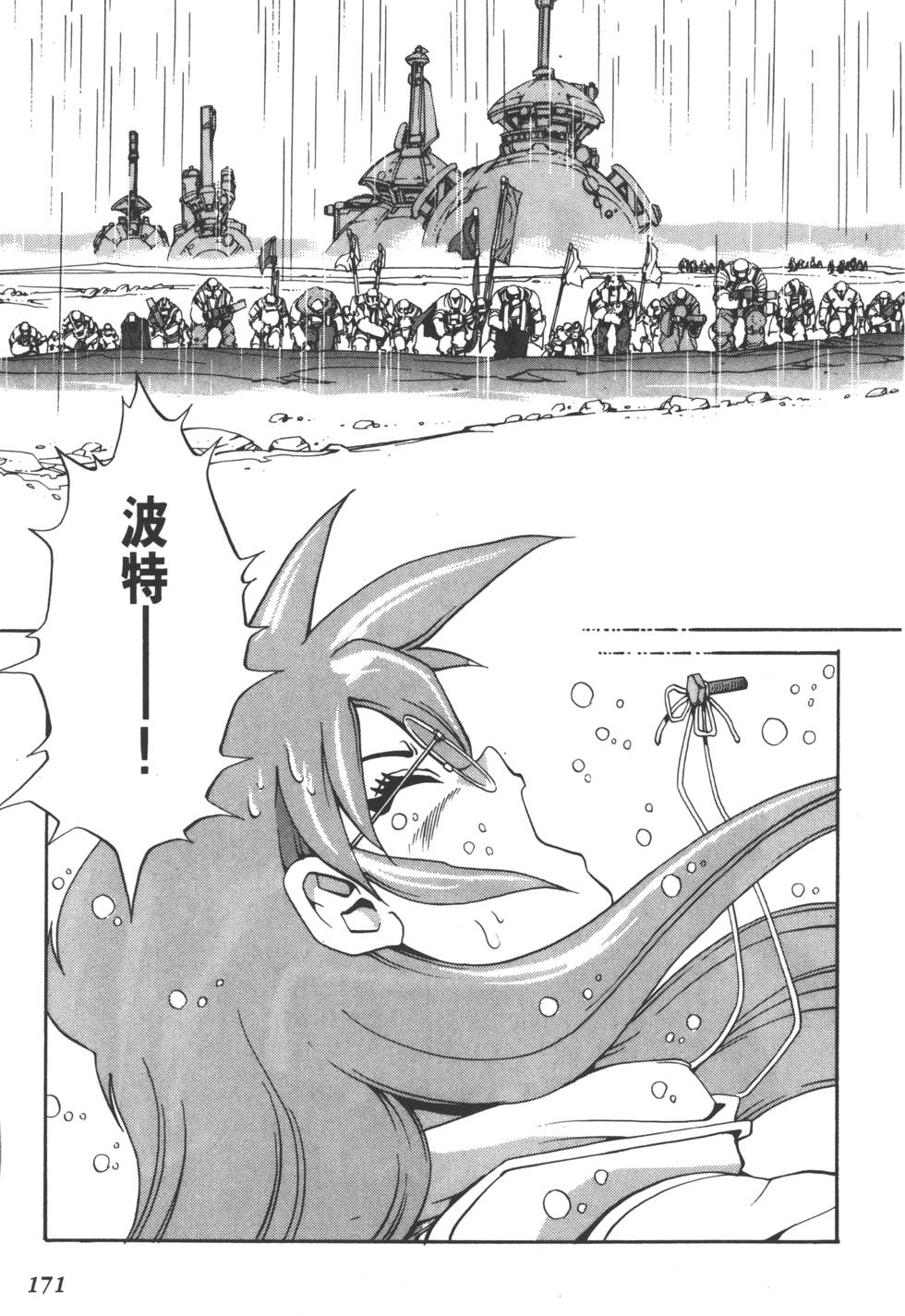 第169页