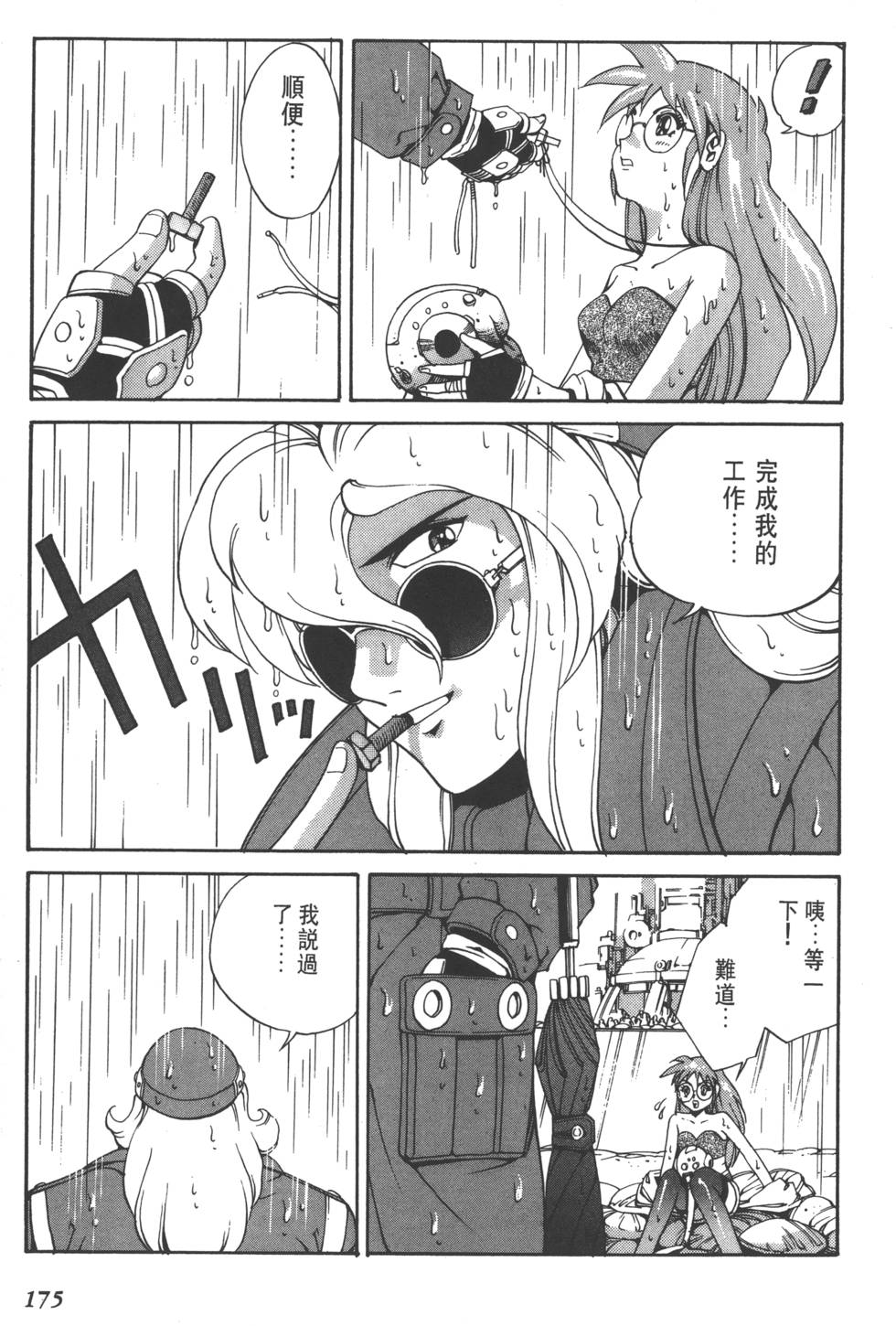 第173页
