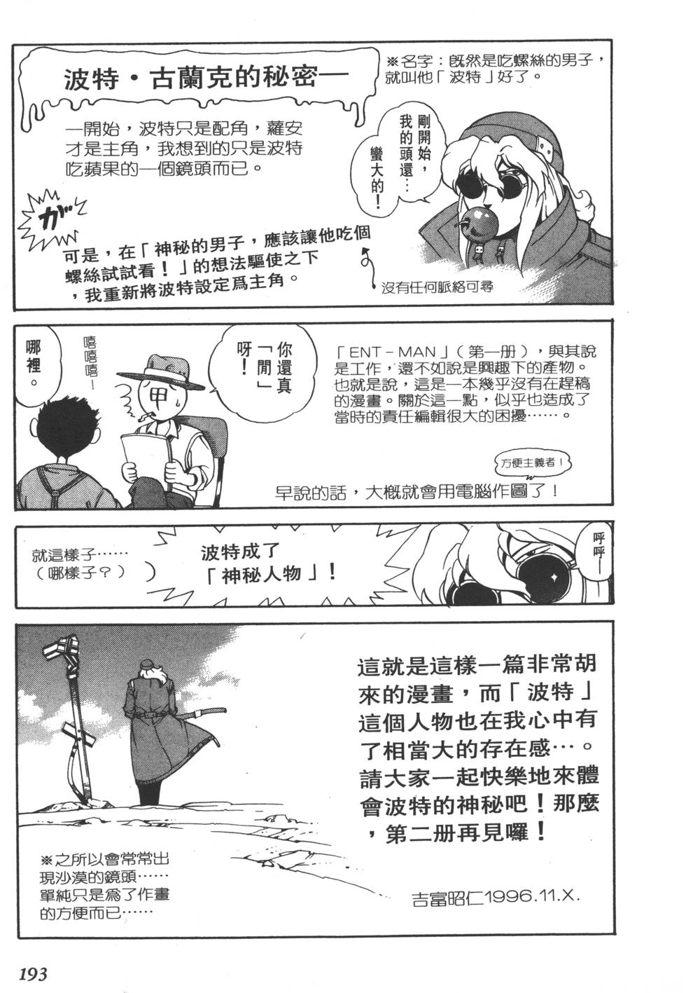 第191页