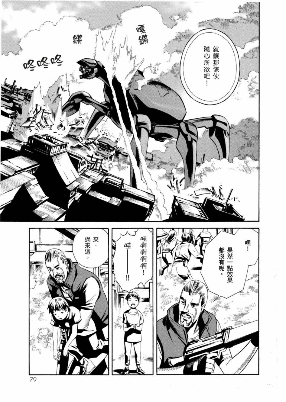 第77页