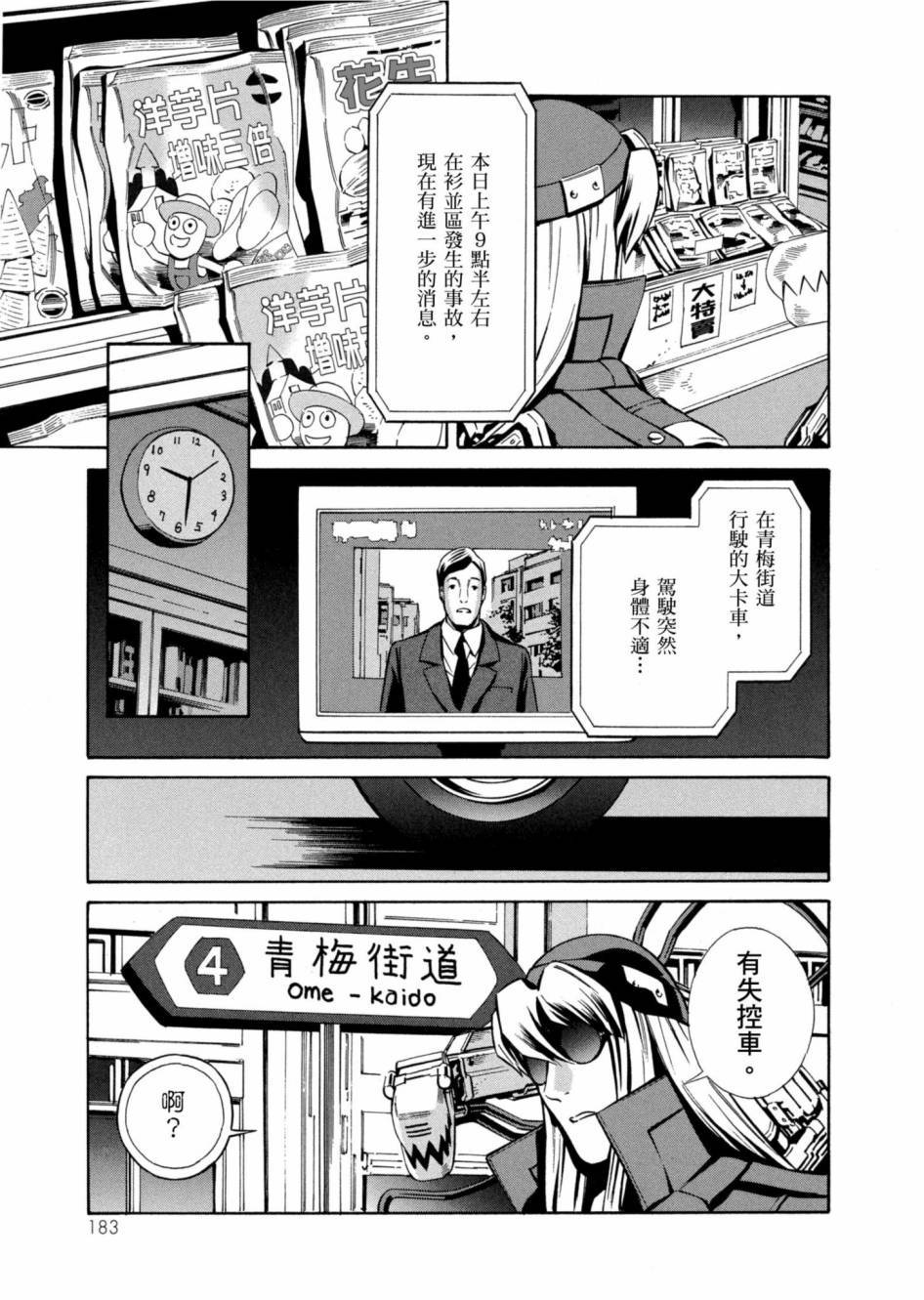 第181页