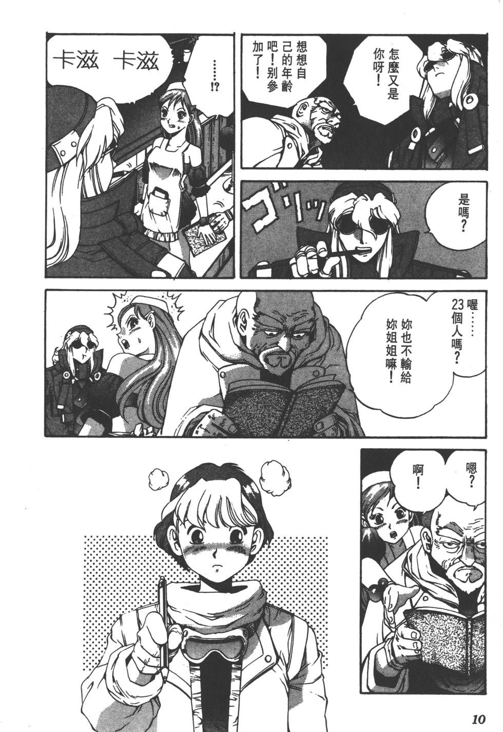 第8页