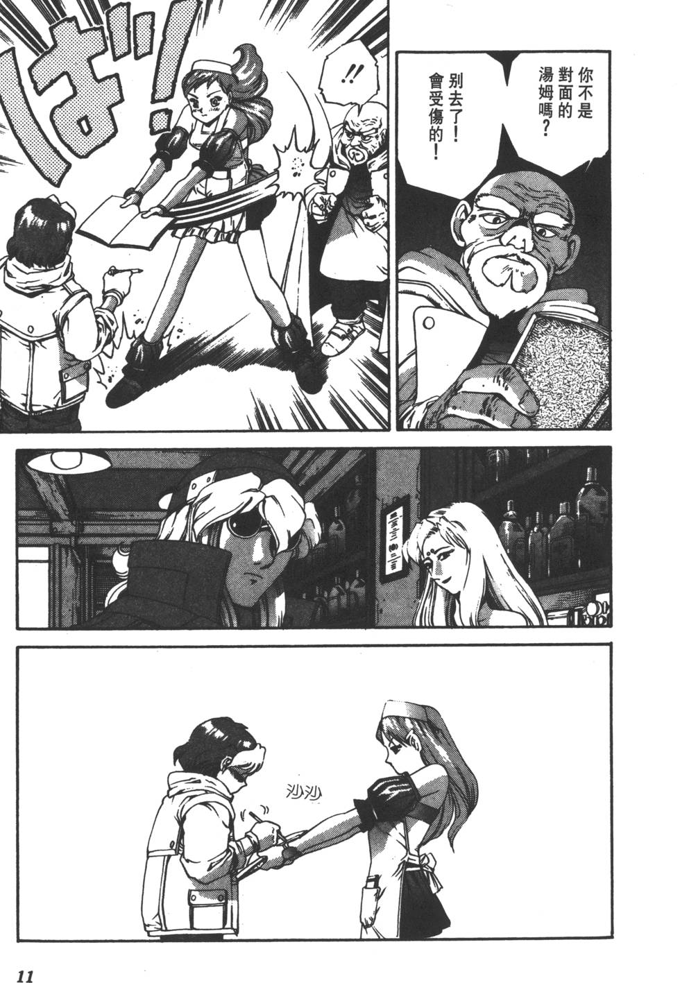 第9页