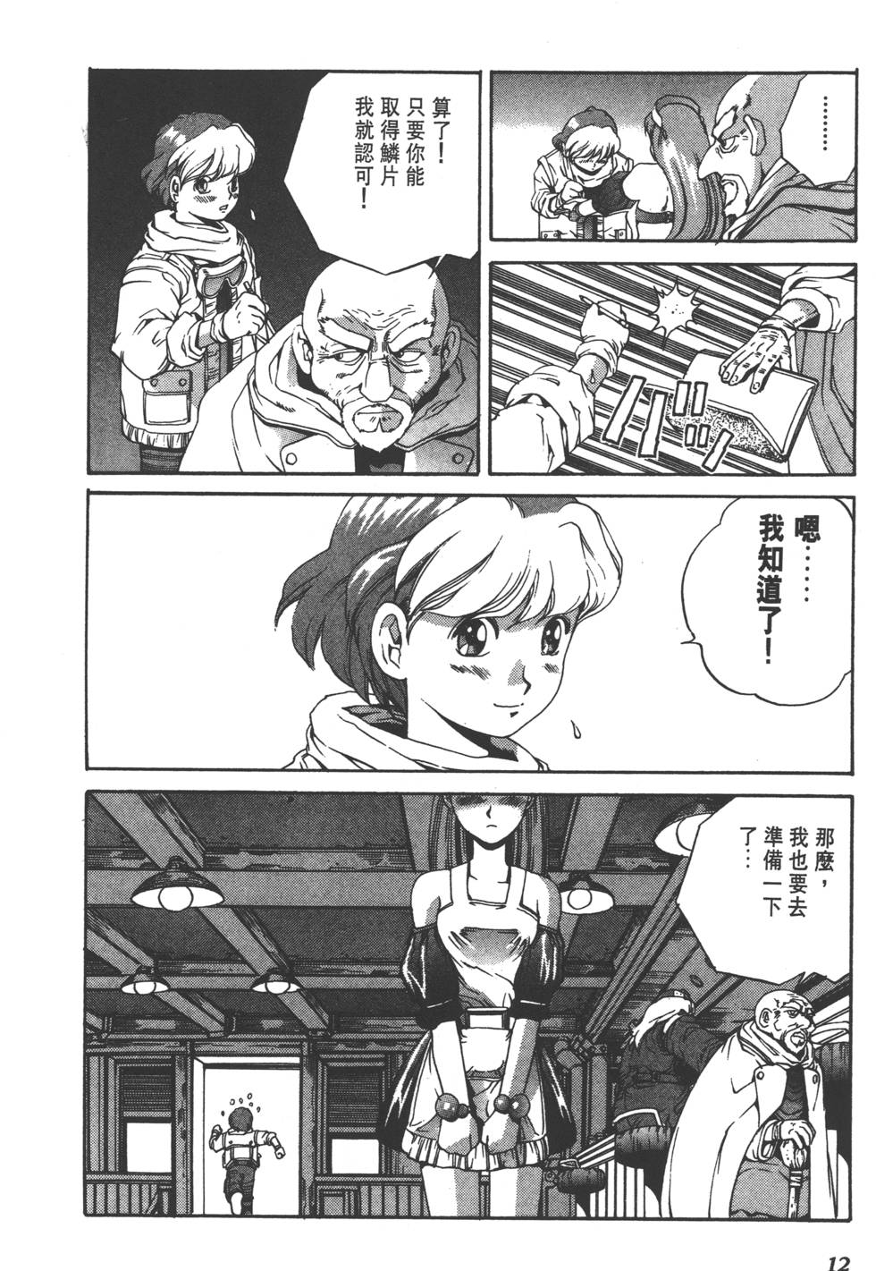 第10页