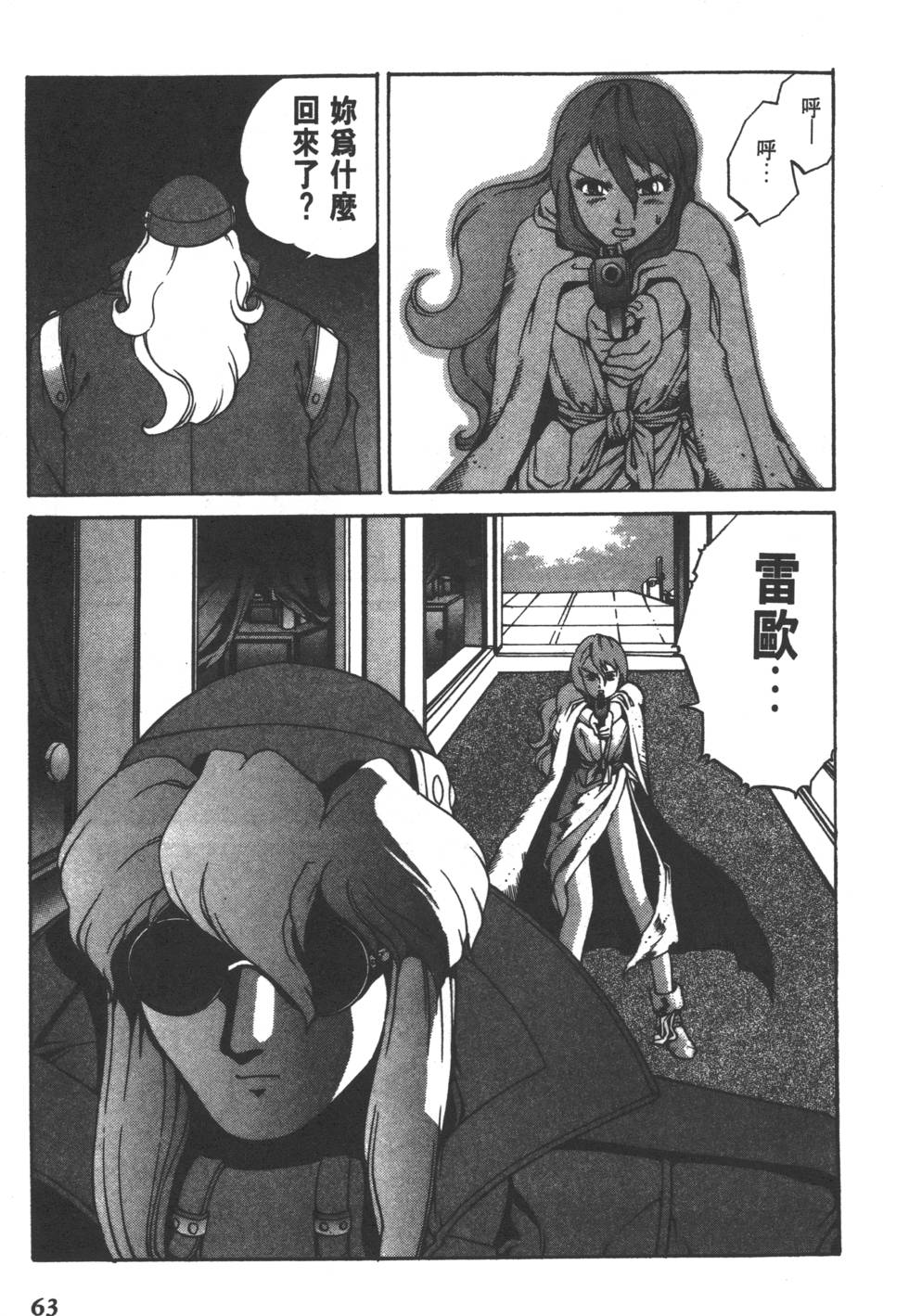 第61页
