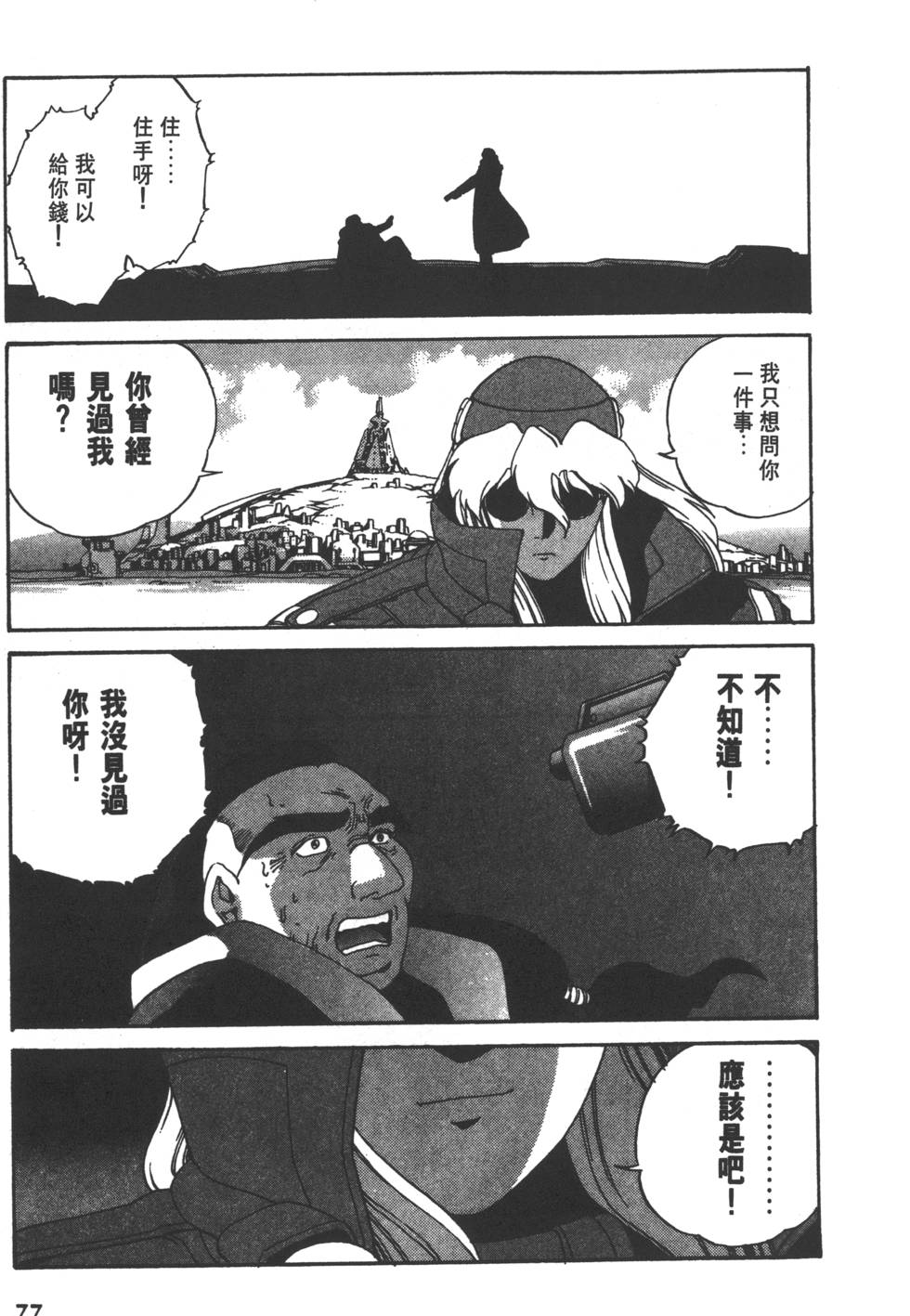 第75页