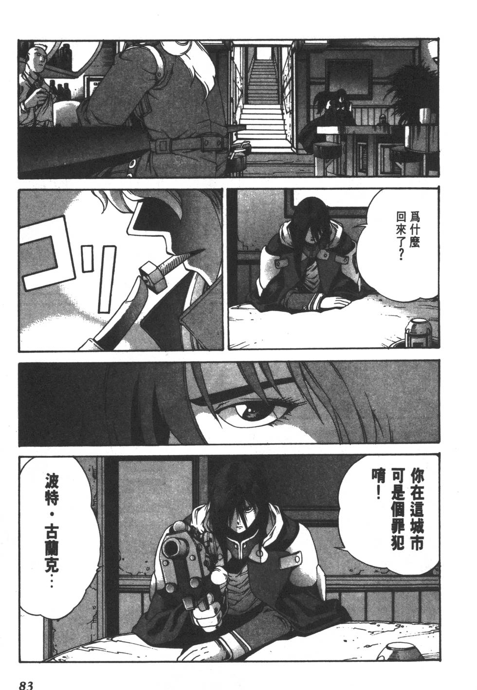 第81页