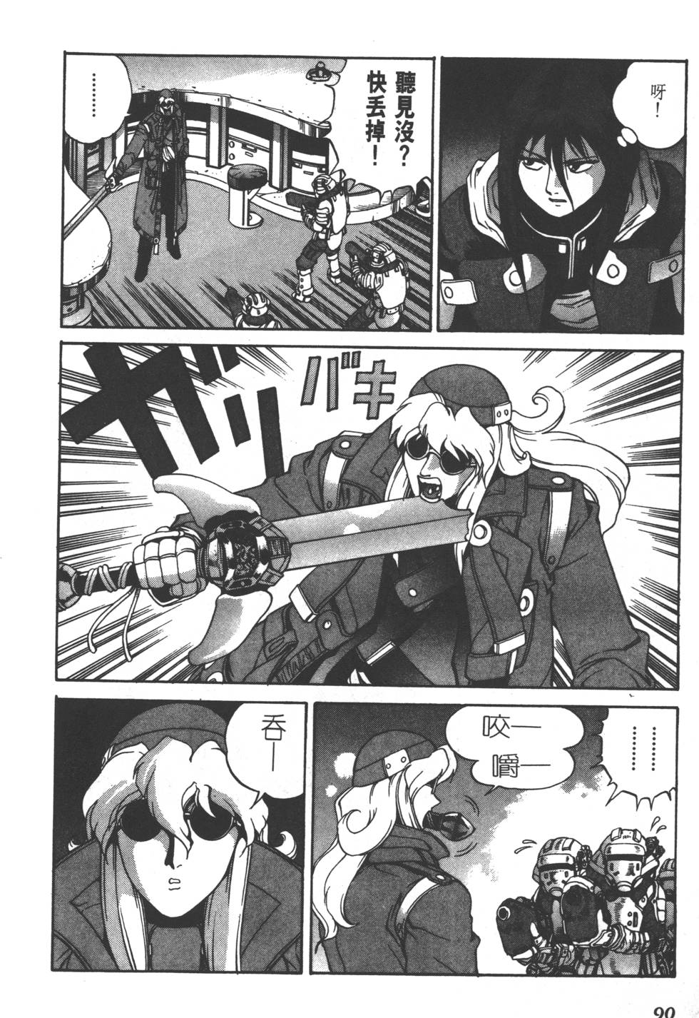 第88页