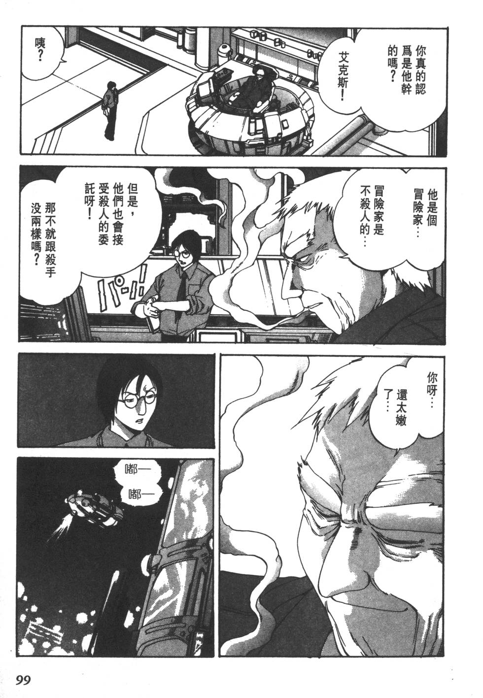 第97页