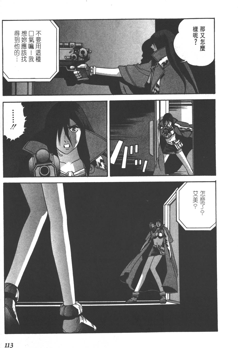 第111页