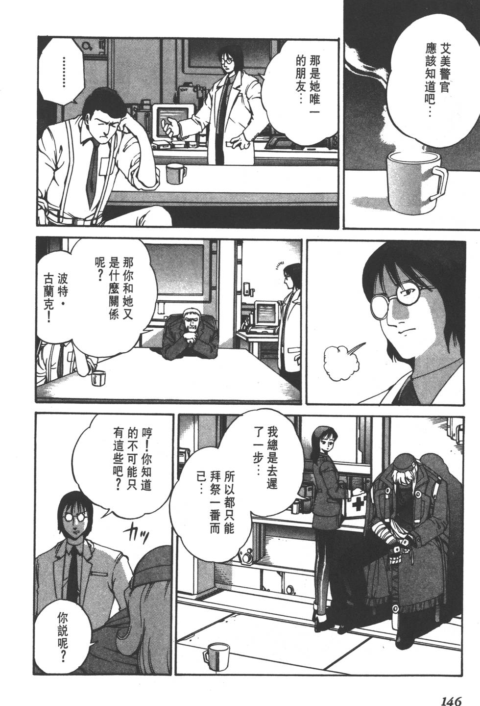 第144页