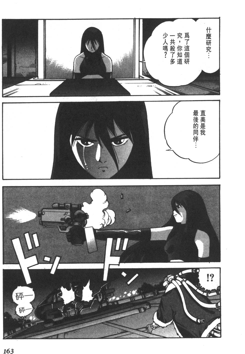 第161页