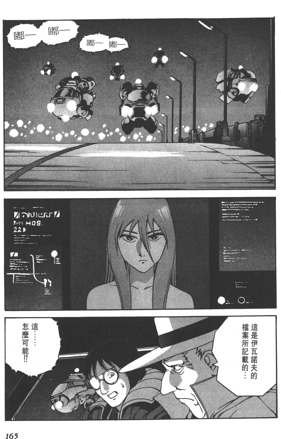 第163页