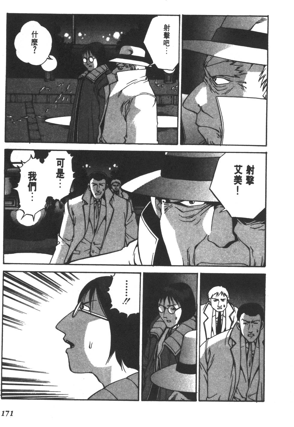 第169页