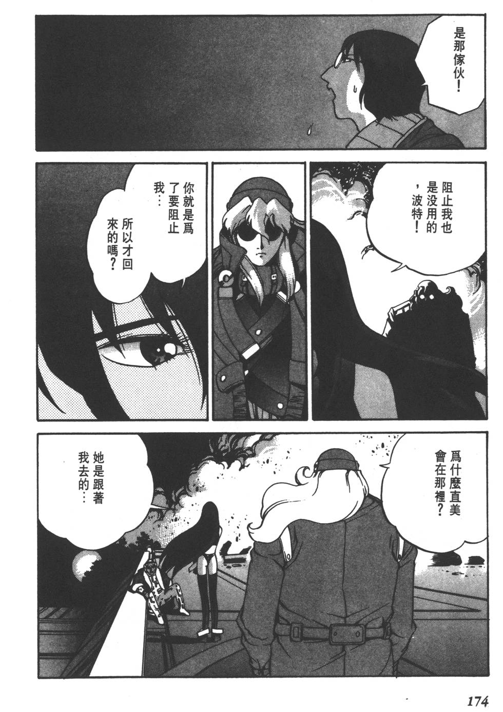 第172页