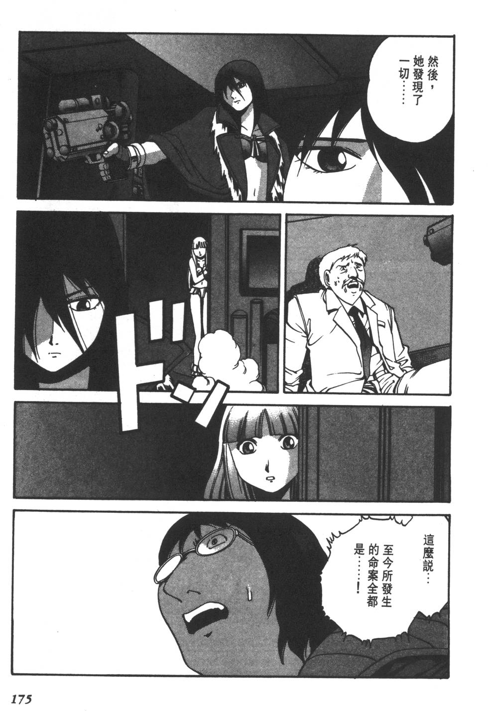 第173页