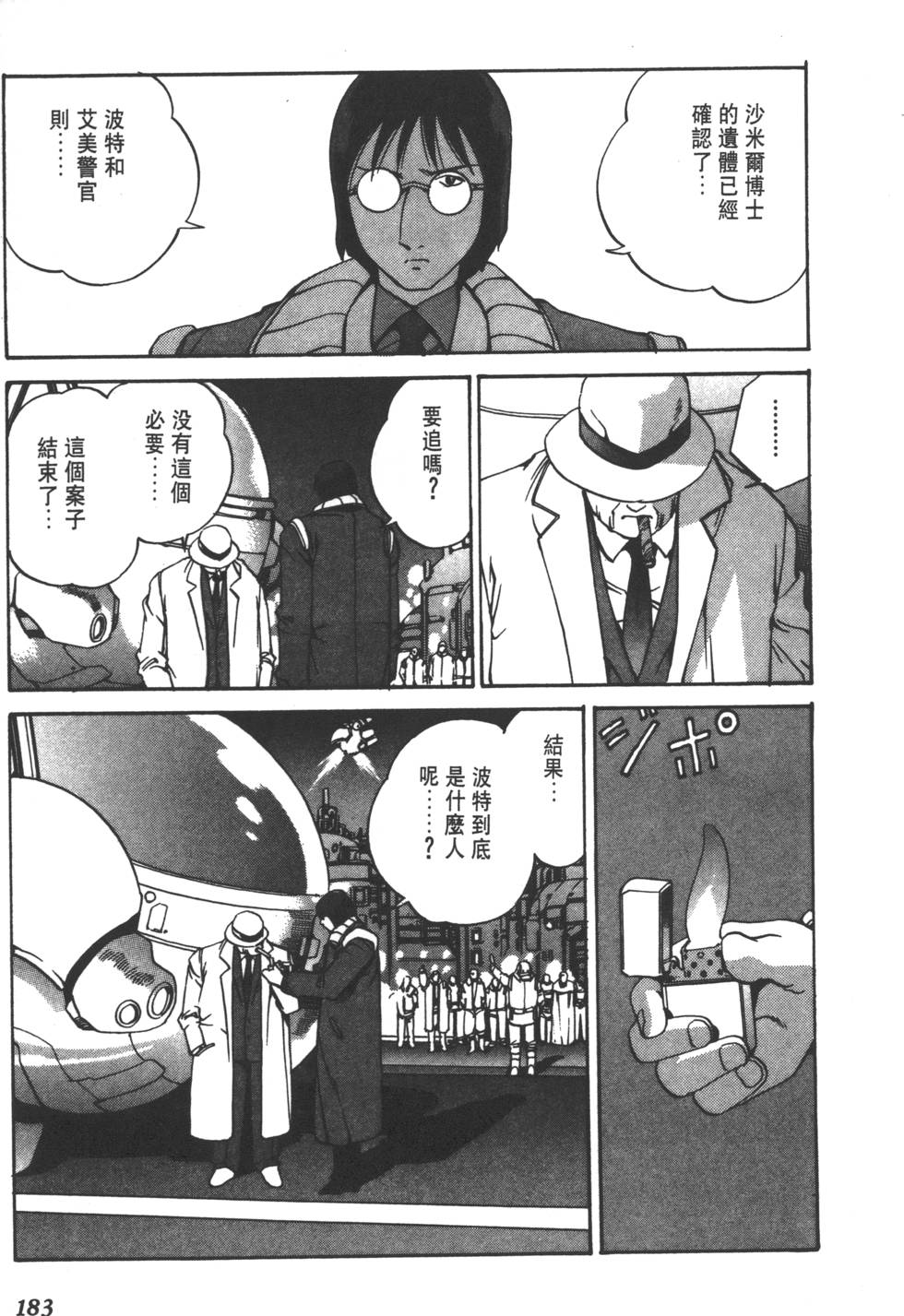 第181页