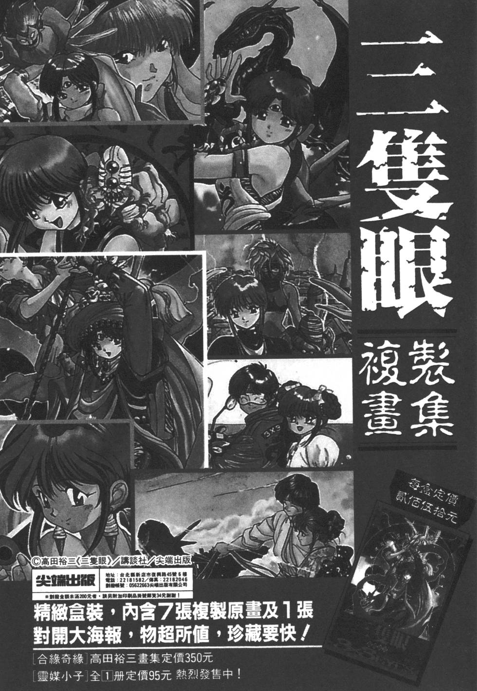 第193页