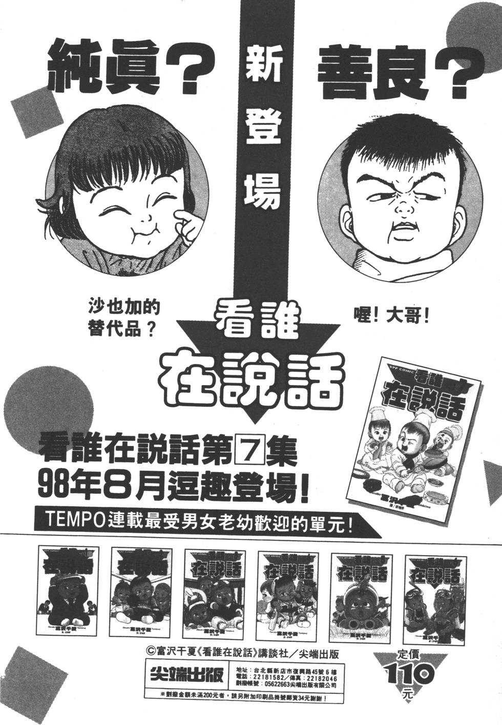 第196页