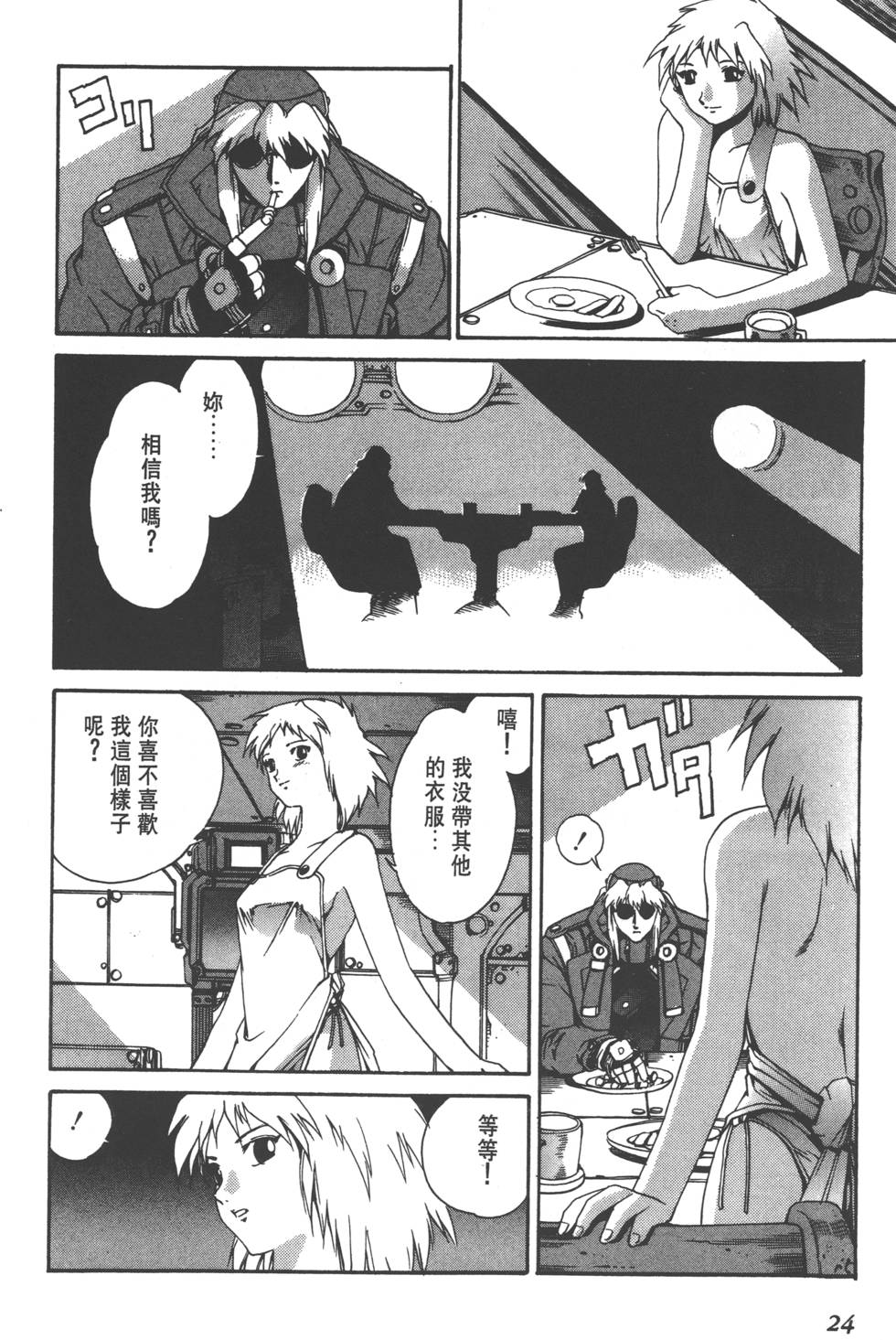第22页