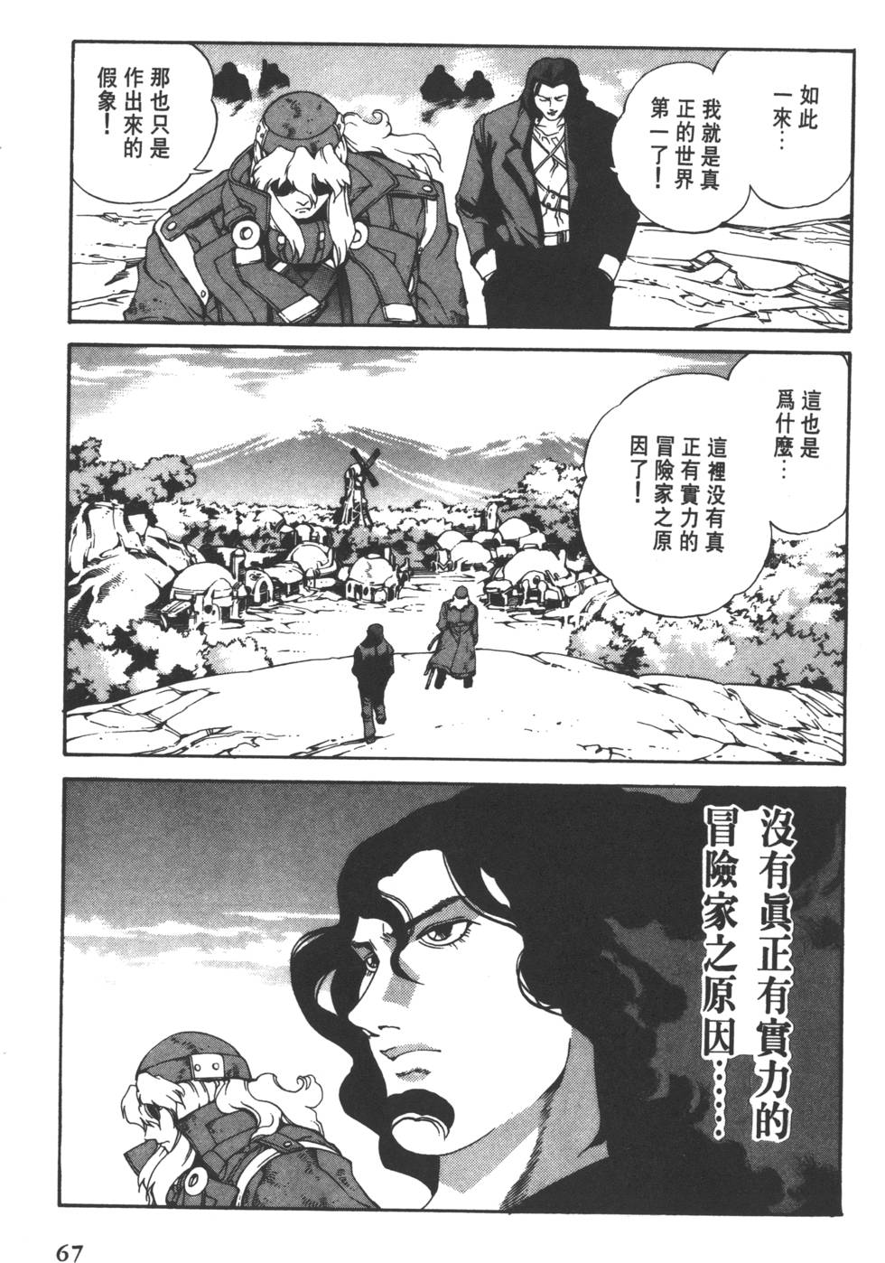 第65页