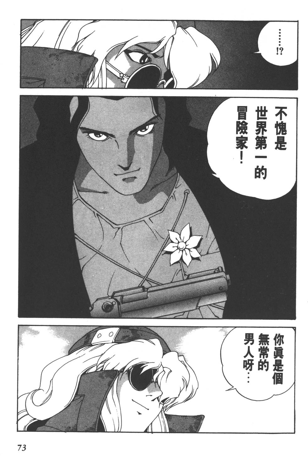 第71页