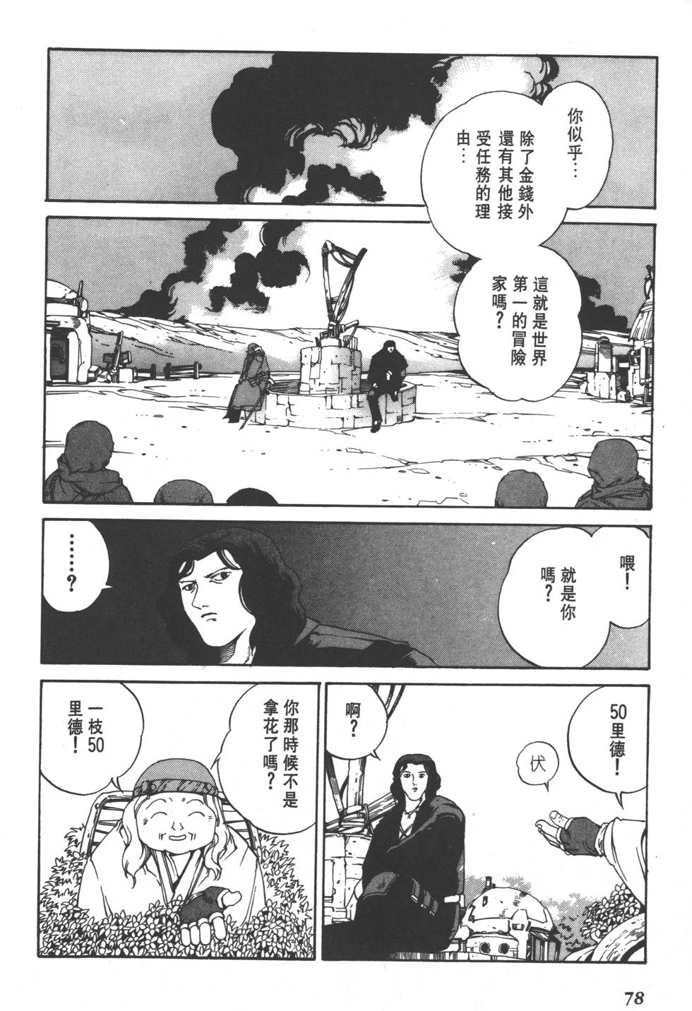 第76页