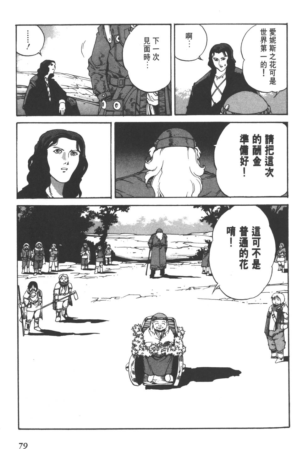 第77页